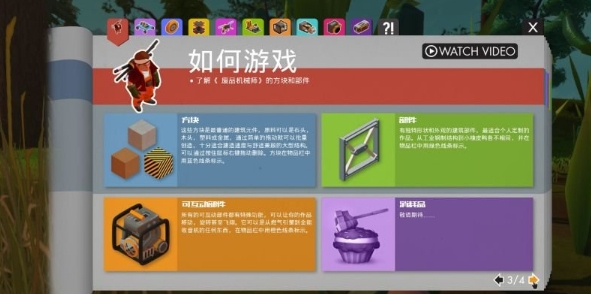 废品机械师汉化版