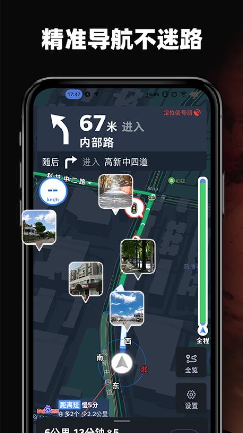 高清世界街景地图app