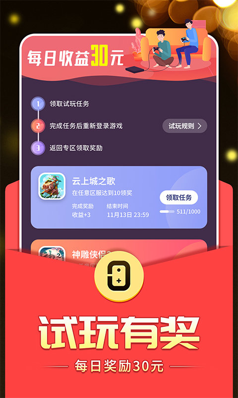 九妖游戏app