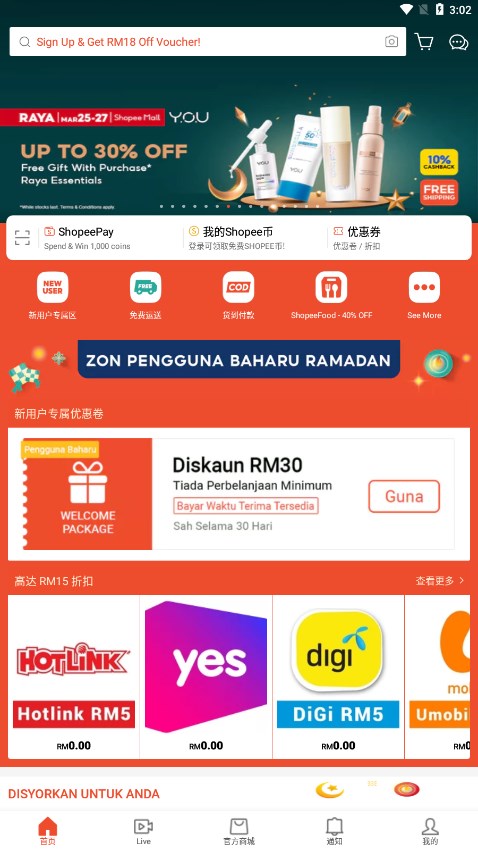 shopee马来西亚站点