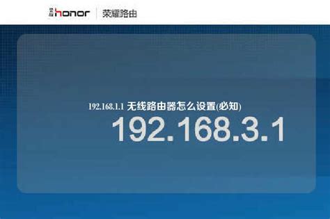 路由器设置全攻略：轻松搞定192.168.1.1，一步步教你上手！ 1