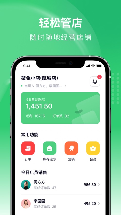 吉祥管店app