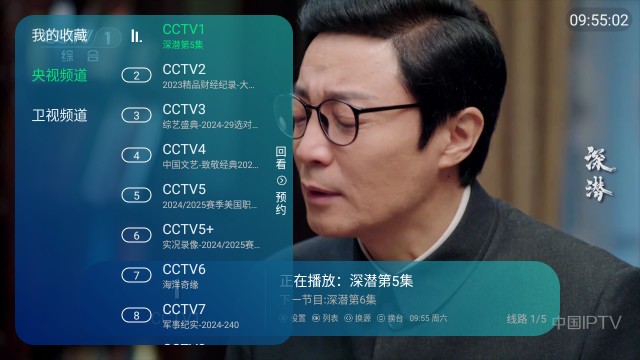小花TV授权激活码