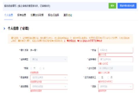 浙江省成人高考报名缴费全攻略 2