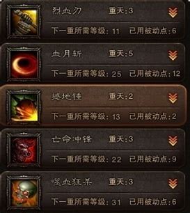 斗战神牛魔如何加点嗜血技能？ 2