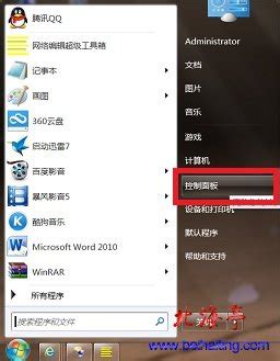 轻松学会：如何打开和关闭Win7屏幕讲述人 1