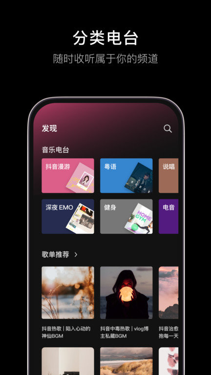 抖音音乐软件app