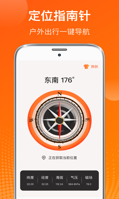 AI测温app