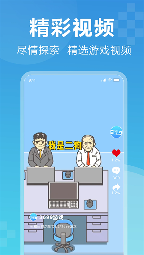 3699小游戏正版