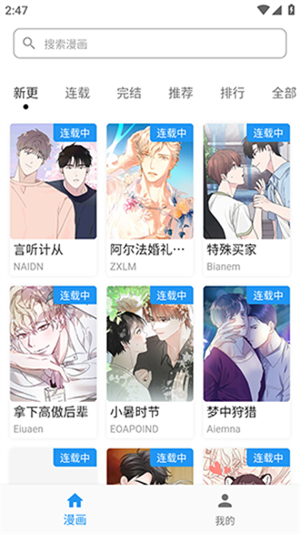 简耽漫画在线看免费