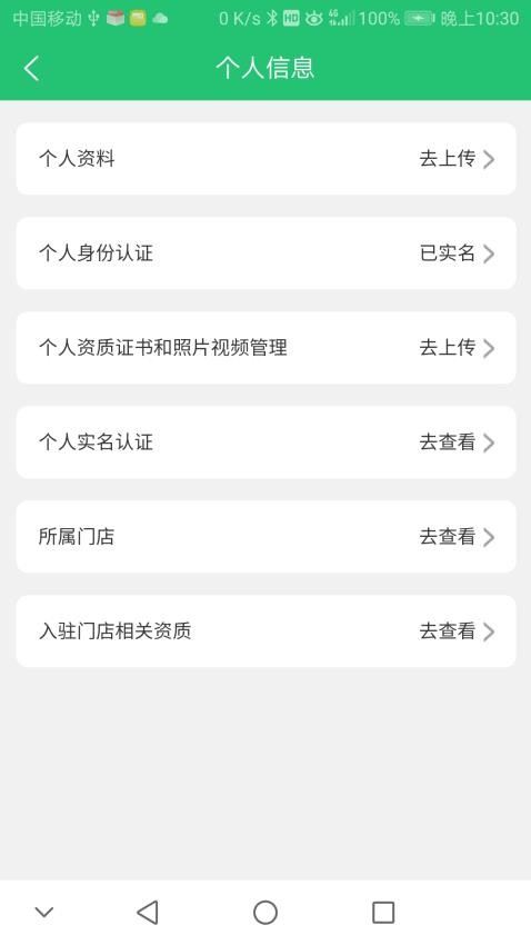 东州之家app