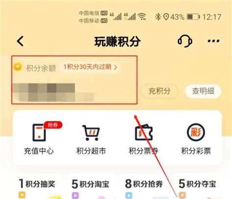 手机银行查询信用卡积分指南 3