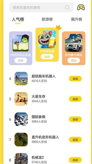 曼曼玩游戏盒app