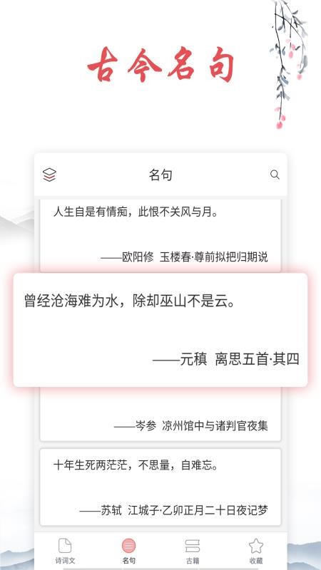 古诗词帮app