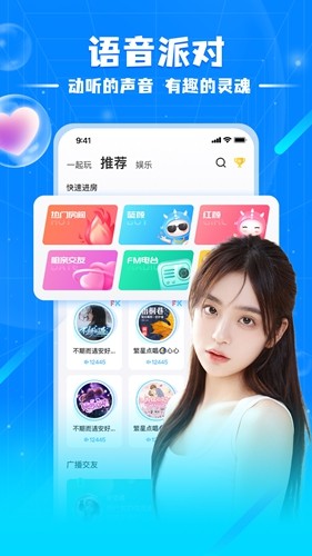 泡泡星球app手机版