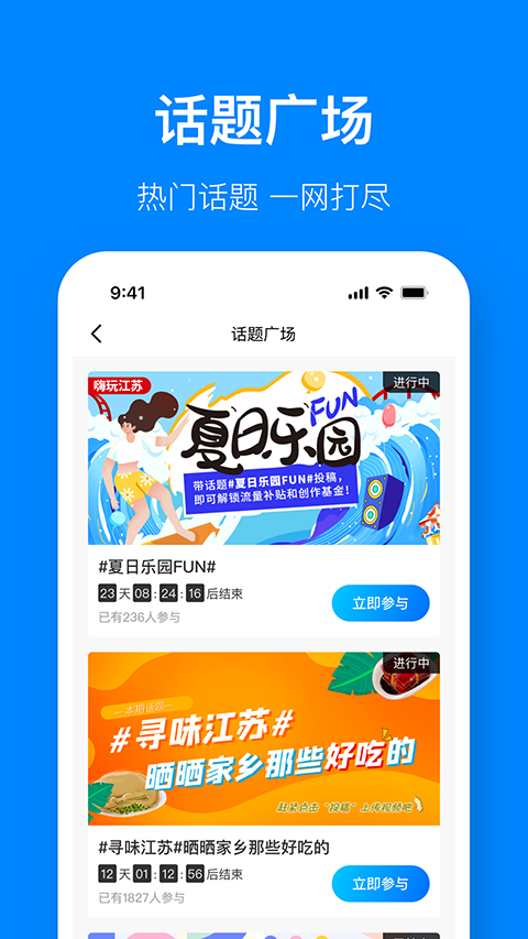 视界观app