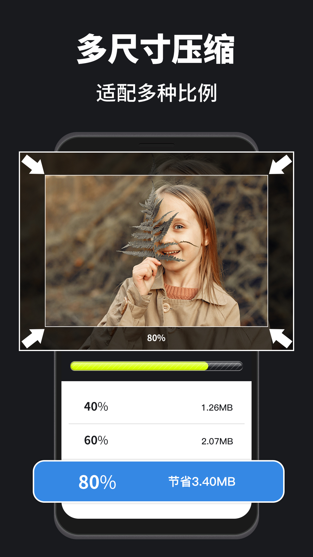 图片压缩宝app