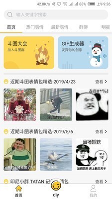 表情Makerlite