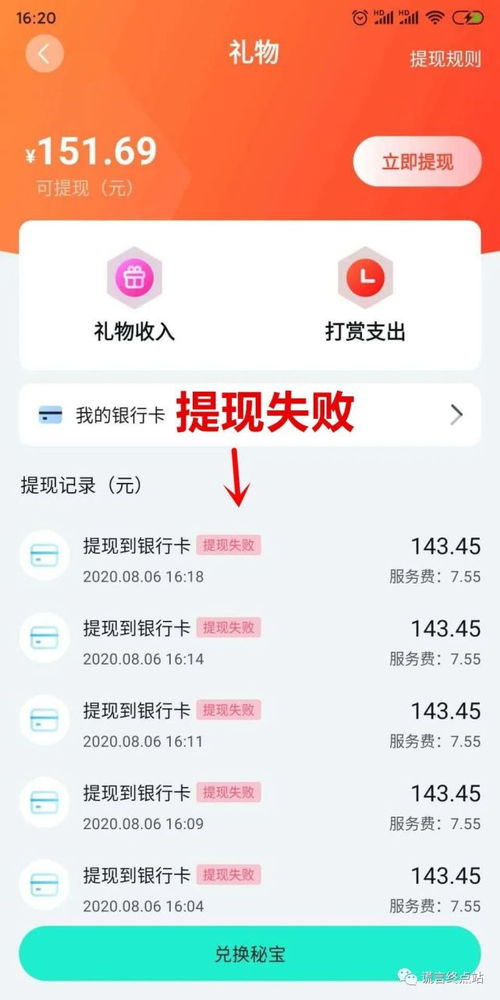 揭秘：秘乐快速提现全攻略 1