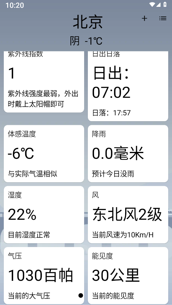 实时天气365天气预报