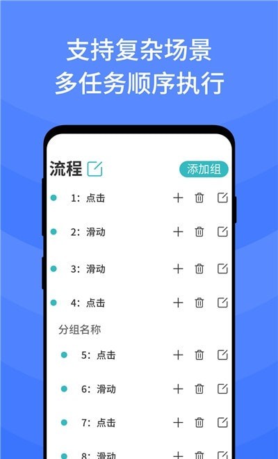 按键点击精灵app