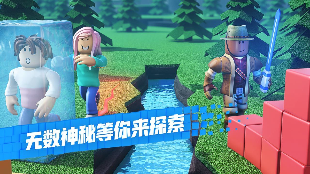 罗布乐思roblox国际服最新版官方