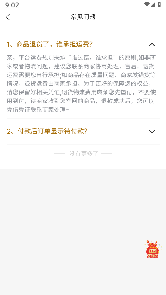 绿康云商