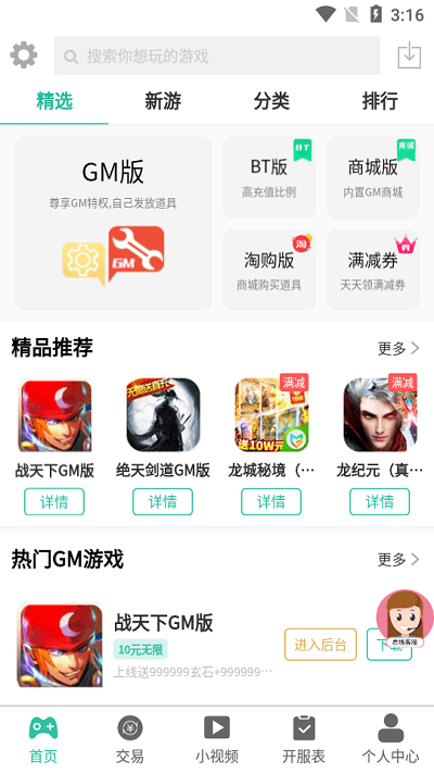 西瓜小游戏app