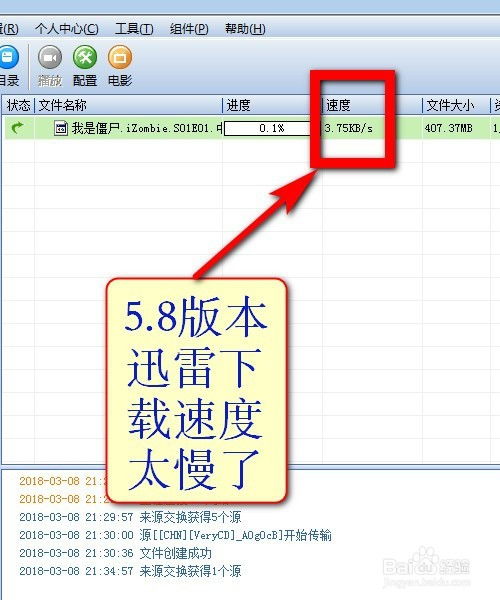 解决迅雷提示‘应版权方要求,文件无法下载’的方法 - 百度经验 1