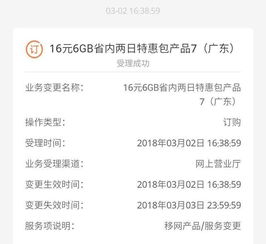 轻松掌握！中国联通在线客服联系方式大揭秘 2