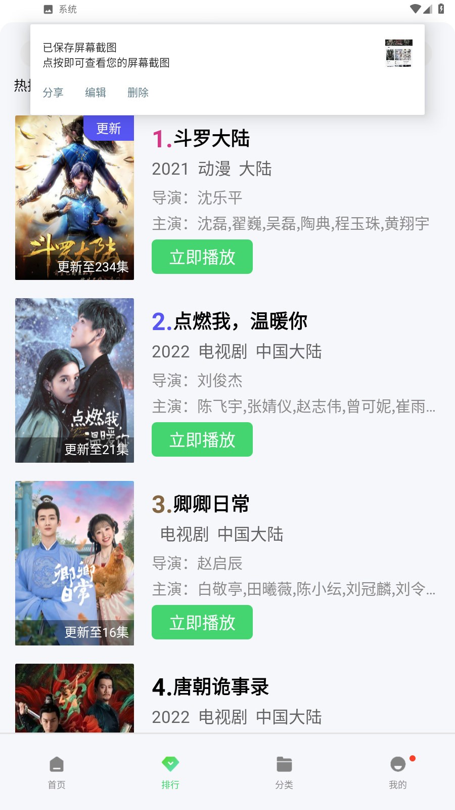 流星影视盒子TV版配置地址