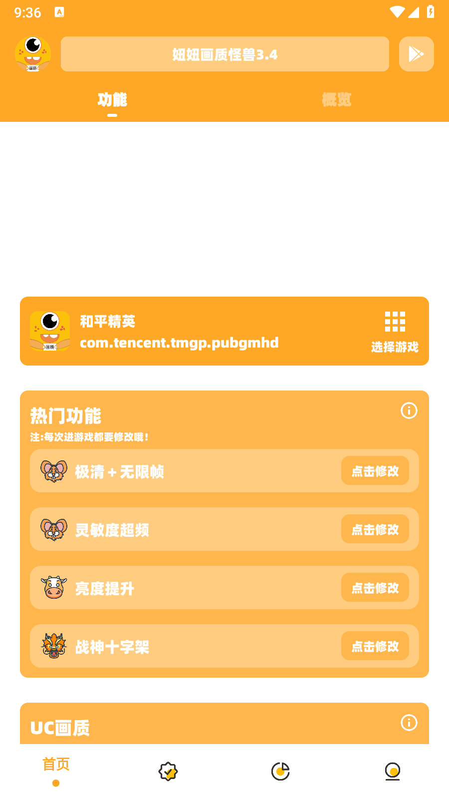 妞妞画质怪兽.cn正版