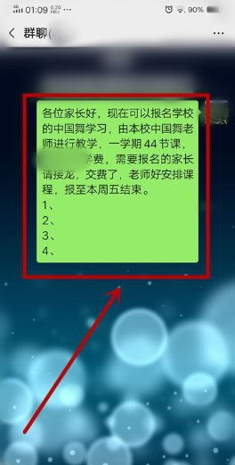 微信接龙操作步骤：如何顺畅往下接？ 3