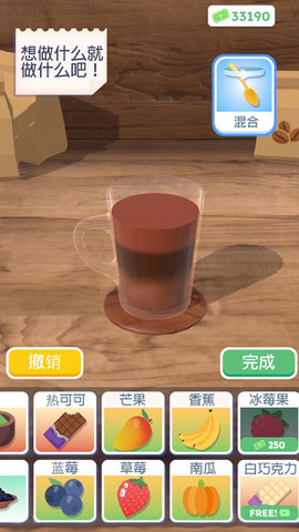 完美咖啡3D最新版