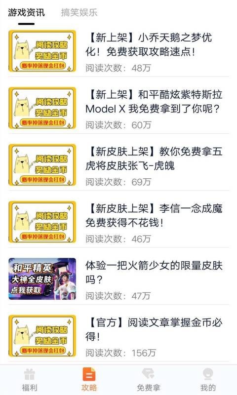 趣游侠领皮肤