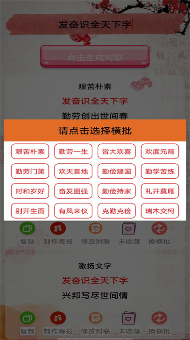 对联赏析手机版
