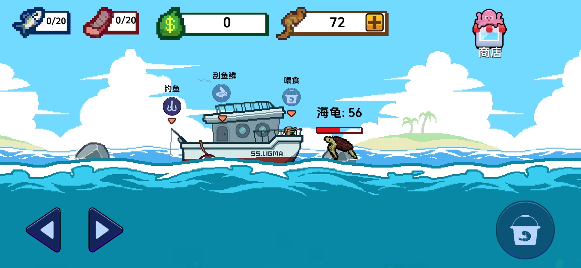 小人和小船