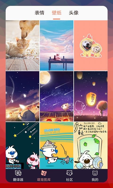 猫语翻译器软件 v2.8.4