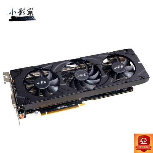 惊爆！小影霸GTX1080显卡开箱实测，性能究竟如何？ 2