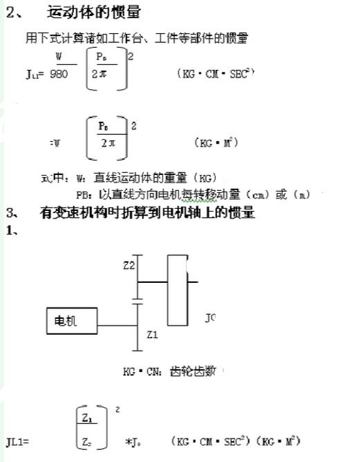 揭秘功率计算的简单公式 3