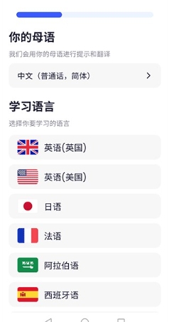 星空外语手机版