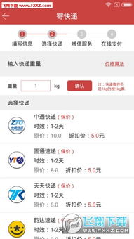 网上寄送邮政快递的步骤指南 2