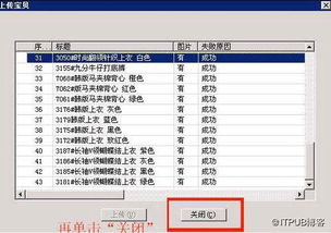 淘宝助理使用图解方法大全，求教如何使用？ 3