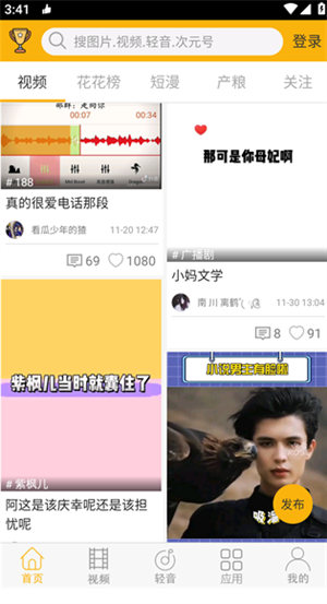 柚次元最新版