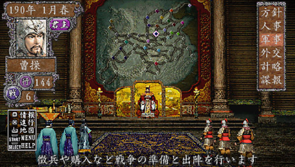 三国志8重制版