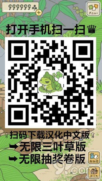 轻松学会！iPhone下载《旅行青蛙》教程 4