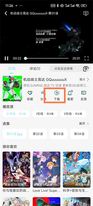 风铃动漫app免费