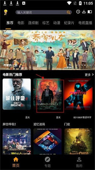 杨桃影视无限制版