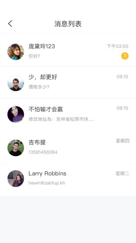 南光通商戶app