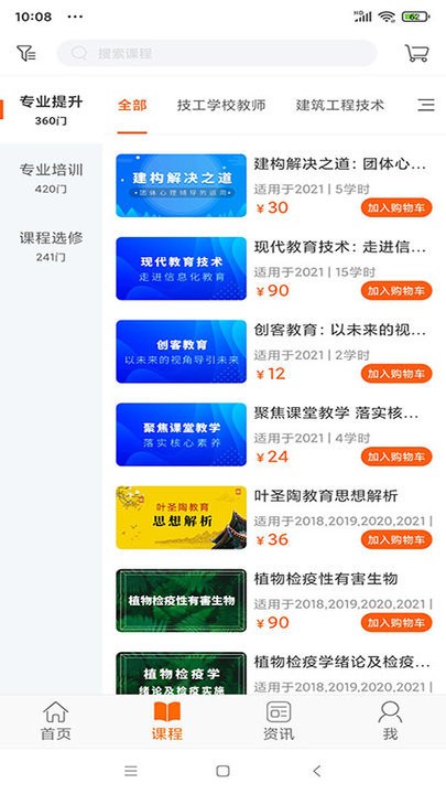 广东学习网最新版